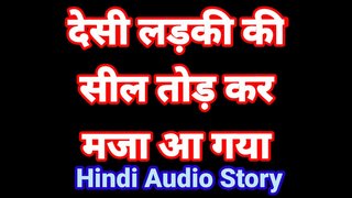 Hindi Audio Sex Story Desi Bhabhi Sex Devar Bhabhi Sex Video Indian Hindi Audio Sex Video Desi Girl Hot Porn 
