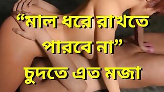 Romantic Bangla call hook-up bf & gf, Cartoon sex, video game