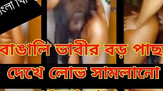 Desi bhabhi ki bathne ki bad gand pharke chudai kiya. Bangladeshi Bhabhi ki chudai (Bangla Audio)