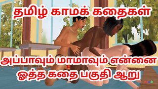 Tamil Audio Sex Story - Animated cartoon porn vid of a wondrous  dolls lesbian threesome sexual activities