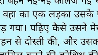 Chhoti behan Sapna ki chudai apne janamdin par uske dost ne ki Chudai ki kahani in hindi Indian orgy Story