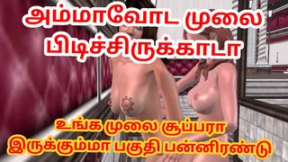 Animated cartoon porn movie of 2 lesbian nymphs having sex with strapon dick Tamil kama kathai