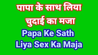 steppapa ke sath liya chudai Maja hindi audio sex story Indian stepparent and stepson sex kahani in hindi audio Desi bha