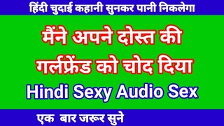 dost ki chick mate ke sath hookup kiya hindi audio fucky-fucky story