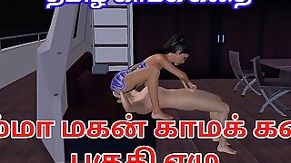 Tamil Audio Sex Story - Tamil kama kathai - Ammavum makanum cartoon porn video of a beautiful couples having oral sex