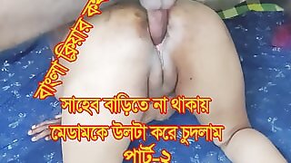 Sir is not at home, madam is full of heart I fucked - Part-2 - BDPriyaModel