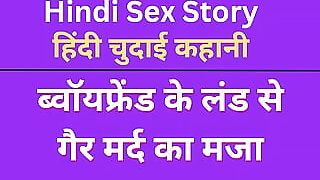 Hot Girl Black Sex Kahani Indian Chudai Story In Hindi (Hindi Sex Kahani) Hindi Audio