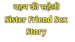 StepSister Friend Sex Story Hindi