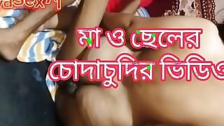 Deshi Bengali hot step Mom Son lovemaking time