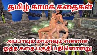 Tamil Audio Sex Story - Appavum maamavum ennai ootha kathai pathinontu - Animated cartoon 3d hook-up flicks three way 