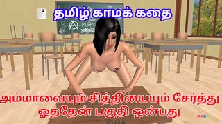Tamil kama kathai - Ammavayum chithiyayum - Animated cartoon movie of a luxurious girl having solo fun 