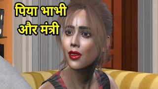 Desi Bhabhi Minister se chudi Minister fell in sister-in-law's trap