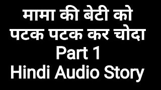 mother ki beti ke sath chudai Part 1 (Hindi Sex Story)