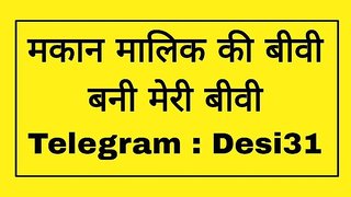 Makaan maalik ki biwi bani meri biwi Chudai ki kahani in Hindi Indian sex story
