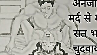 Anjaan mard se maine raat bhar chudwaya Chudai ki Kahani In Hindi Indian sex story