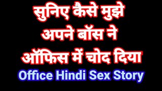 chief ke sath chudai hindi audio New Hindi Audio Sex Video Desi Bhabhi Hindi Audio Fuck Video Desi Hot Girl Hindi 